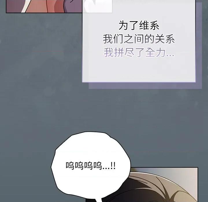 请弄脏我的女朋友 请弄脏我的女朋友-请弄脏我的女朋友 第25话 第32页
