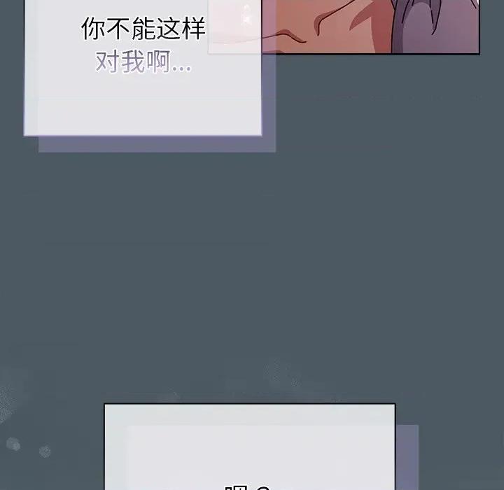 请弄脏我的女朋友 请弄脏我的女朋友-请弄脏我的女朋友 第25话 第34页