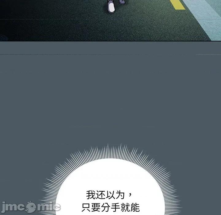 请弄脏我的女朋友 请弄脏我的女朋友-请弄脏我的女朋友 第25话 第45页