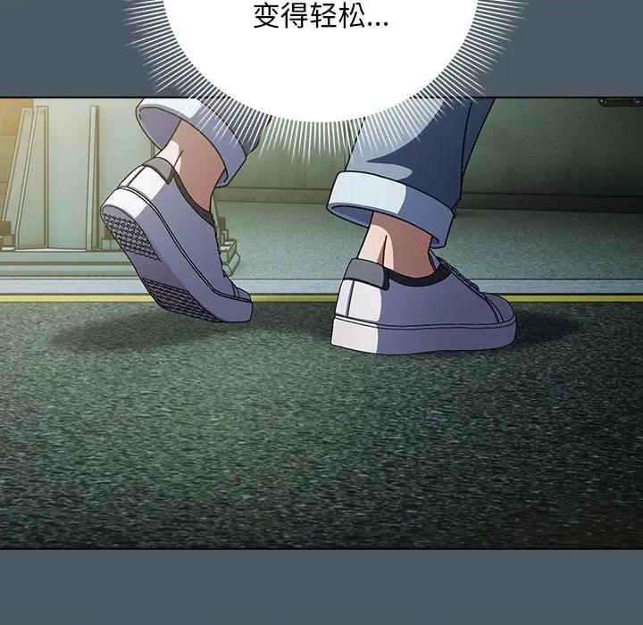 请弄脏我的女朋友 请弄脏我的女朋友-请弄脏我的女朋友 第25话 第46页