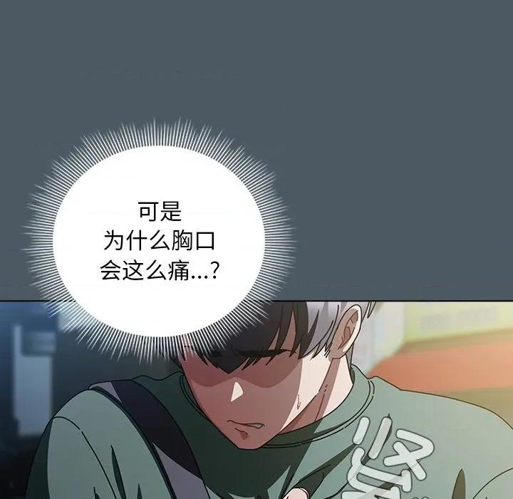 请弄脏我的女朋友 请弄脏我的女朋友-请弄脏我的女朋友 第25话 第47页