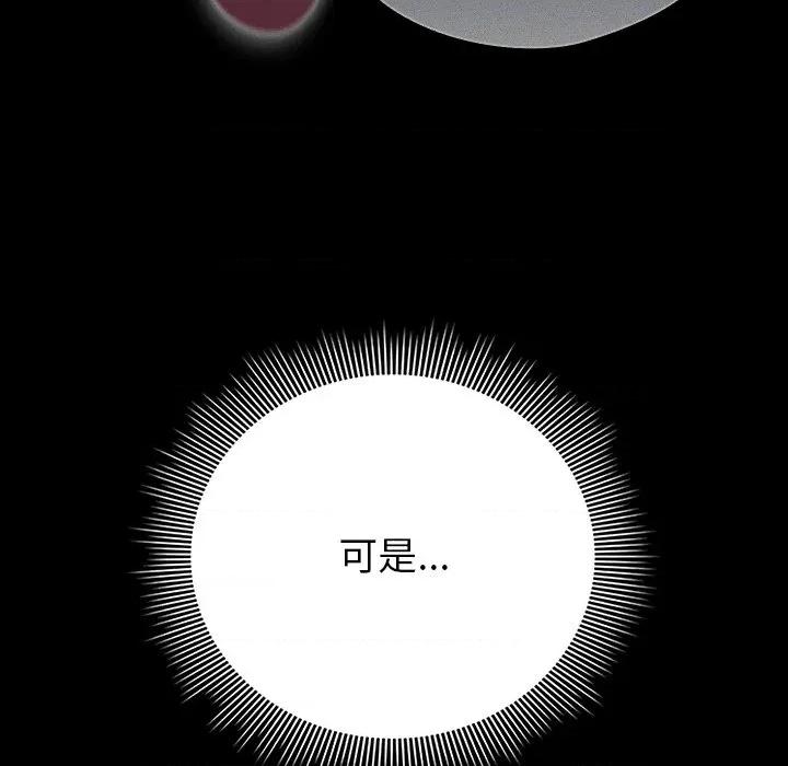 请弄脏我的女朋友 请弄脏我的女朋友-请弄脏我的女朋友 第25话 第61页