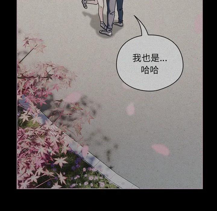 请弄脏我的女朋友 请弄脏我的女朋友-请弄脏我的女朋友 第25话 第63页