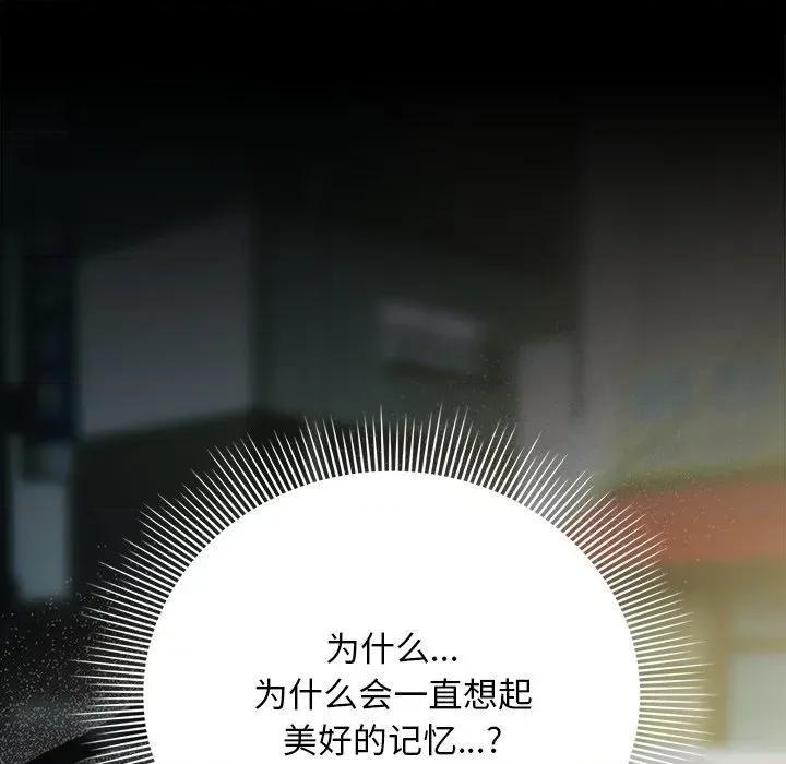 请弄脏我的女朋友 请弄脏我的女朋友-请弄脏我的女朋友 第25话 第72页