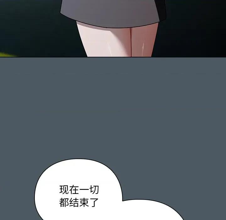 请弄脏我的女朋友 请弄脏我的女朋友-请弄脏我的女朋友 第25话 第79页