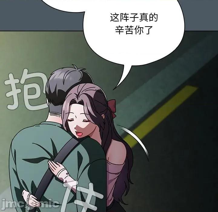 请弄脏我的女朋友 请弄脏我的女朋友-请弄脏我的女朋友 第25话 第80页
