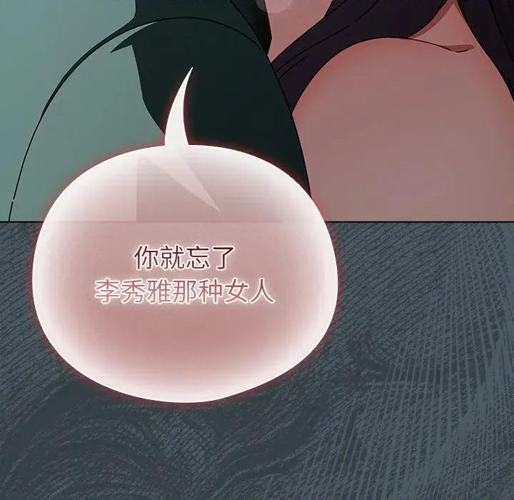 请弄脏我的女朋友 请弄脏我的女朋友-请弄脏我的女朋友 第25话 第83页