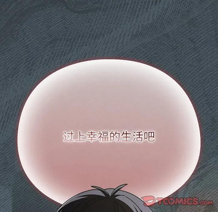 请弄脏我的女朋友 请弄脏我的女朋友-请弄脏我的女朋友 第25话 第84页