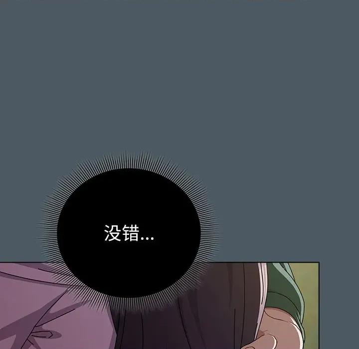 请弄脏我的女朋友 请弄脏我的女朋友-请弄脏我的女朋友 第25话 第86页