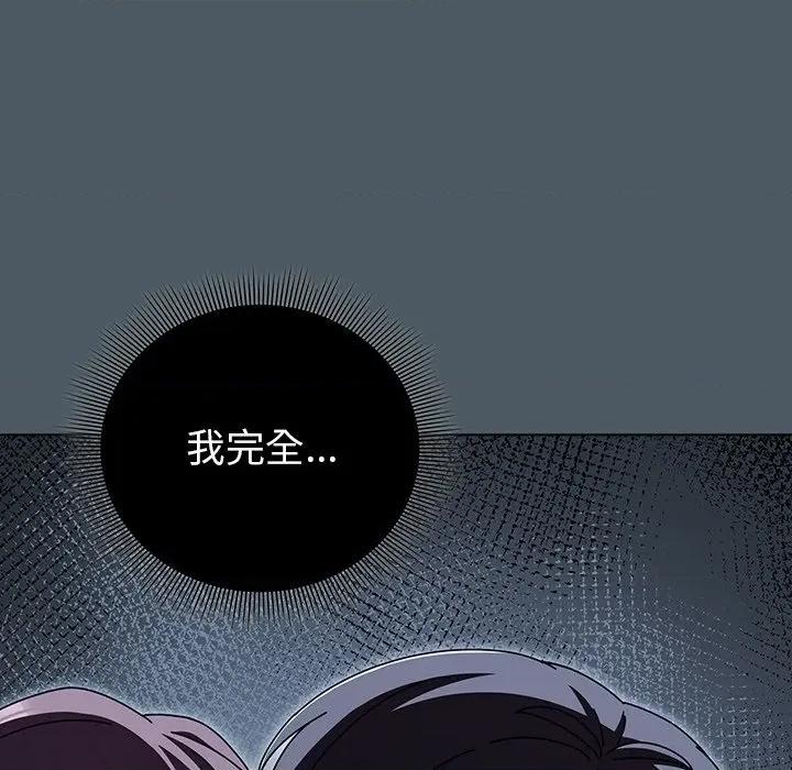 请弄脏我的女朋友 请弄脏我的女朋友-请弄脏我的女朋友 第25话 第91页