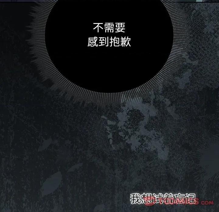 请弄脏我的女朋友 请弄脏我的女朋友-请弄脏我的女朋友 第25话 第93页