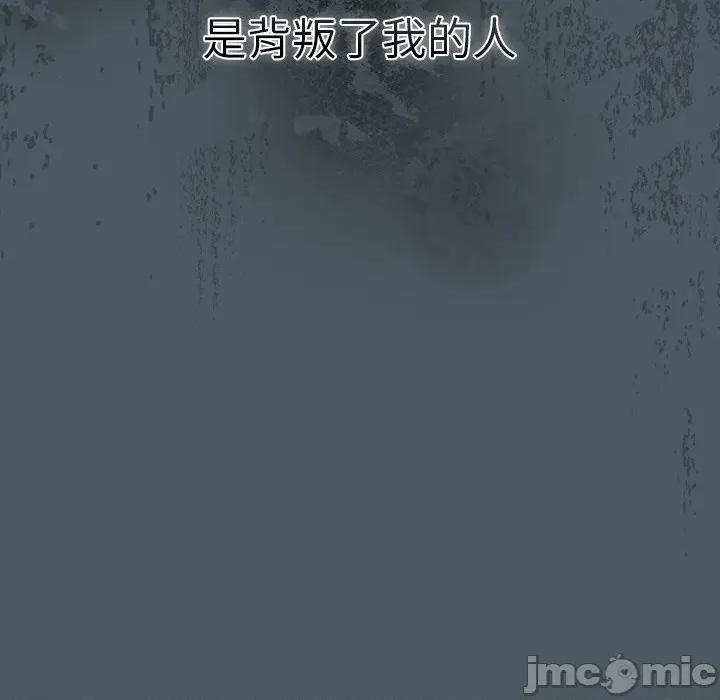 请弄脏我的女朋友 请弄脏我的女朋友-请弄脏我的女朋友 第25话 第95页