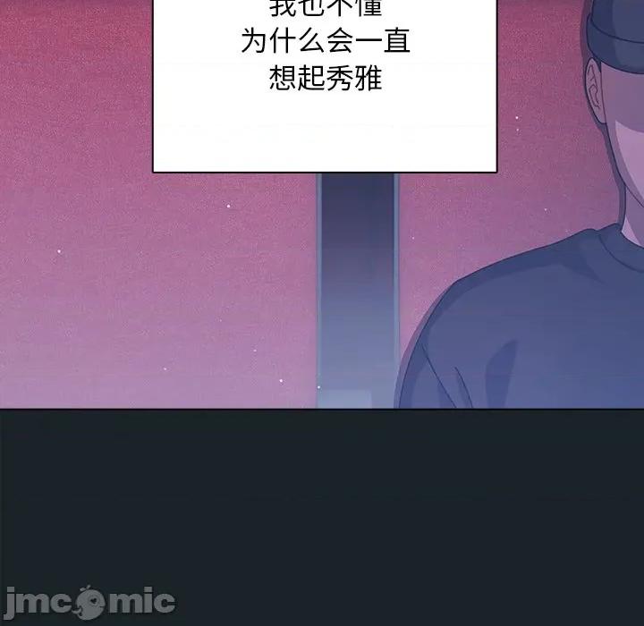 请弄脏我的女朋友 请弄脏我的女朋友-请弄脏我的女朋友 第25话 第100页