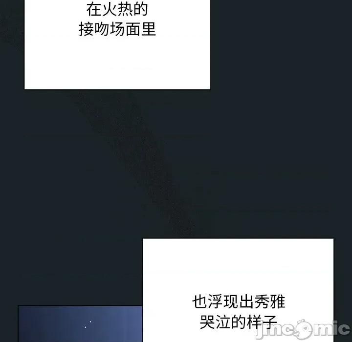 请弄脏我的女朋友 请弄脏我的女朋友-请弄脏我的女朋友 第25话 第105页