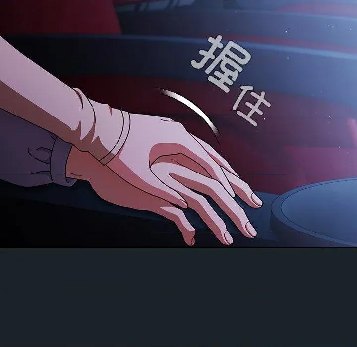 请弄脏我的女朋友 请弄脏我的女朋友-请弄脏我的女朋友 第25话 第108页