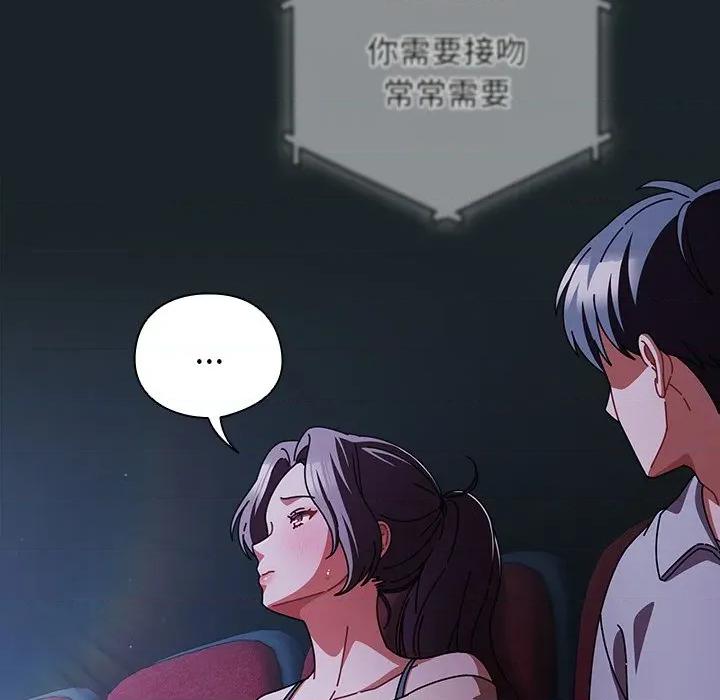 请弄脏我的女朋友 请弄脏我的女朋友-请弄脏我的女朋友 第25话 第112页