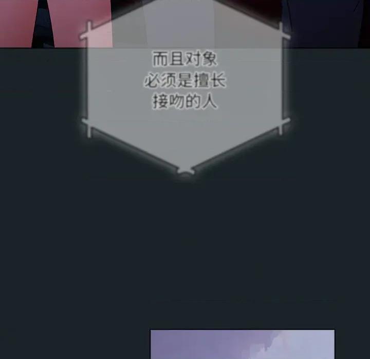 请弄脏我的女朋友 请弄脏我的女朋友-请弄脏我的女朋友 第25话 第114页