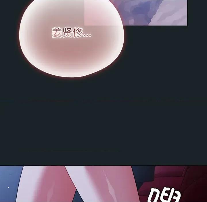 请弄脏我的女朋友 请弄脏我的女朋友-请弄脏我的女朋友 第25话 第116页