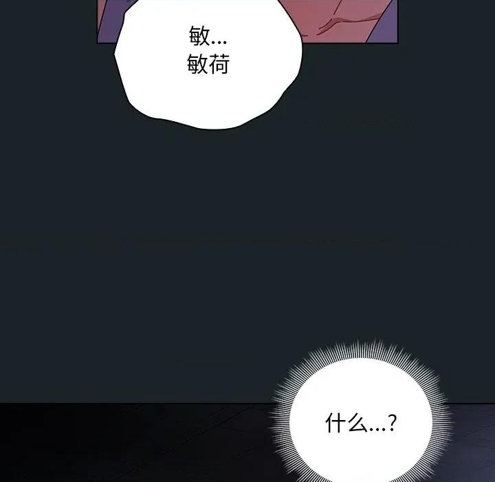 请弄脏我的女朋友 请弄脏我的女朋友-请弄脏我的女朋友 第25话 第132页