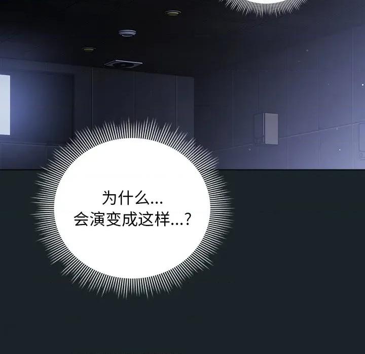 请弄脏我的女朋友 请弄脏我的女朋友-请弄脏我的女朋友 第25话 第133页