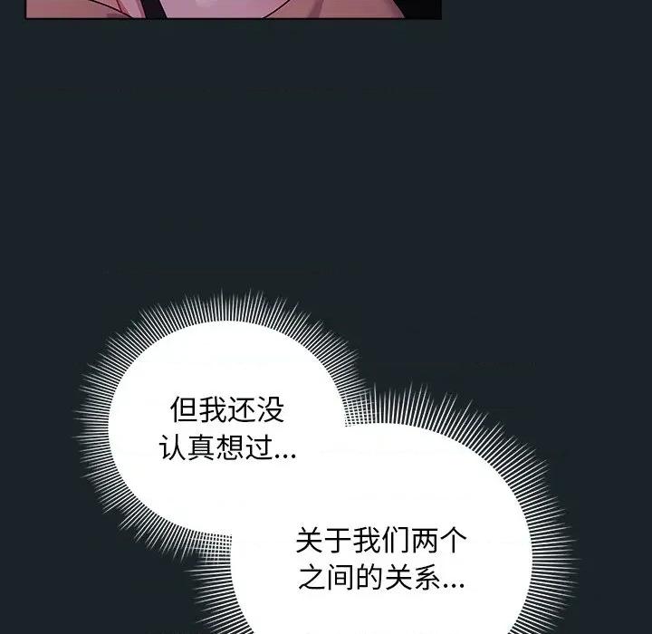 请弄脏我的女朋友 请弄脏我的女朋友-请弄脏我的女朋友 第25话 第136页