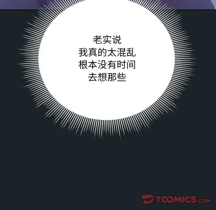 请弄脏我的女朋友 请弄脏我的女朋友-请弄脏我的女朋友 第25话 第138页