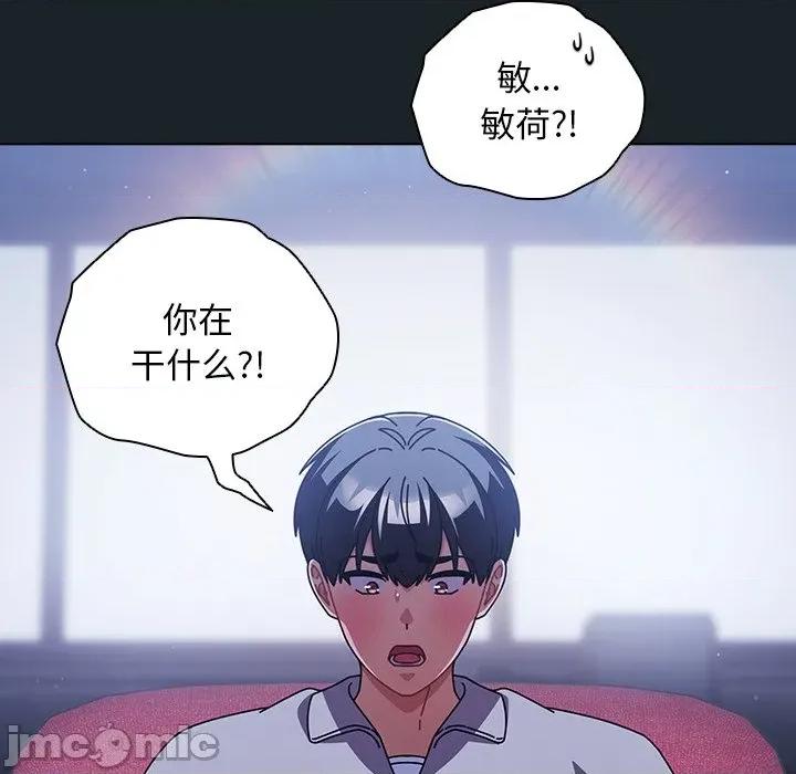 请弄脏我的女朋友 请弄脏我的女朋友-请弄脏我的女朋友 第25话 第145页