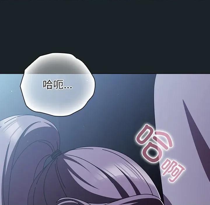 请弄脏我的女朋友 请弄脏我的女朋友-请弄脏我的女朋友 第25话 第157页