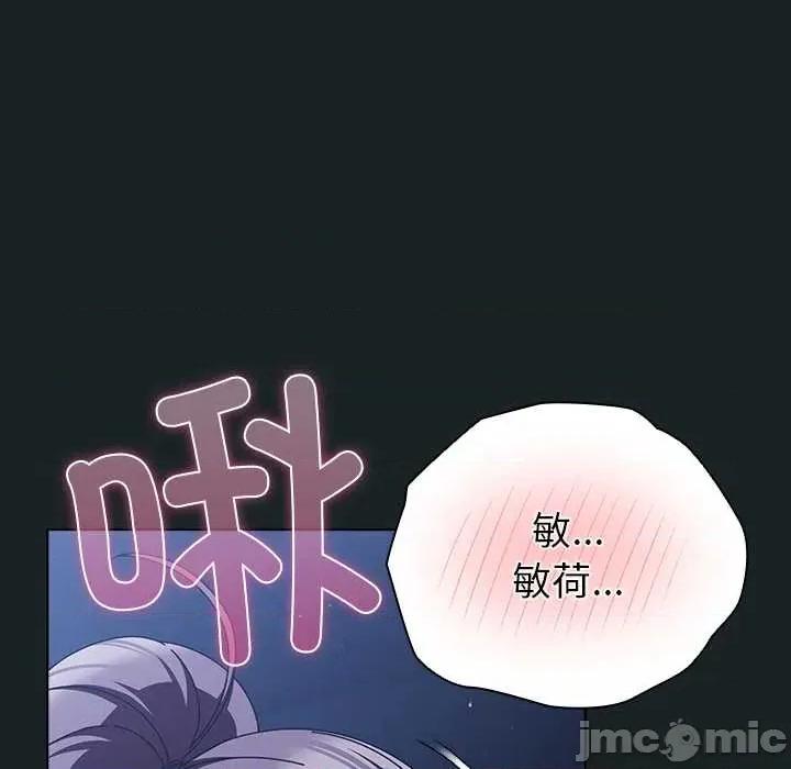 请弄脏我的女朋友 请弄脏我的女朋友26 请弄脏我的女朋友 第5页