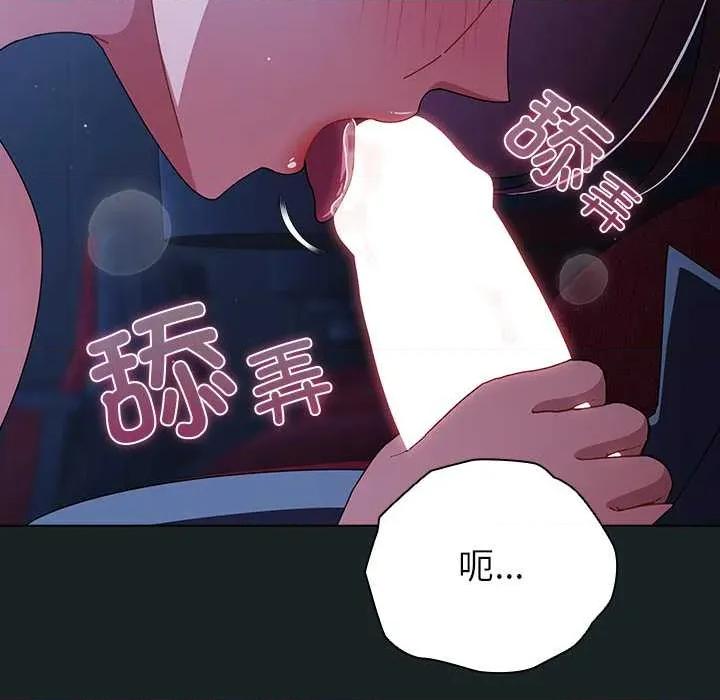 请弄脏我的女朋友 请弄脏我的女朋友26 请弄脏我的女朋友 第8页