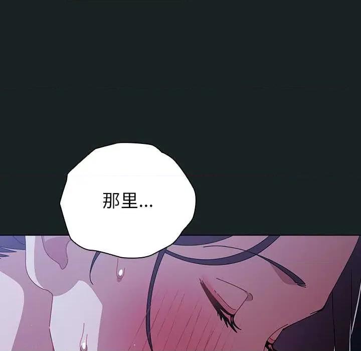 请弄脏我的女朋友 请弄脏我的女朋友26 请弄脏我的女朋友 第9页