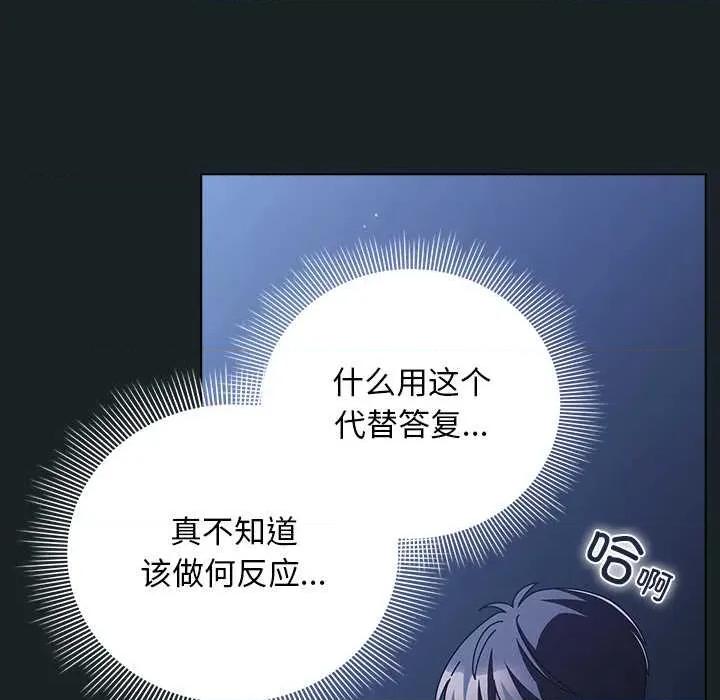 请弄脏我的女朋友 请弄脏我的女朋友26 请弄脏我的女朋友 第11页