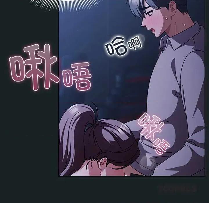 请弄脏我的女朋友 请弄脏我的女朋友26 请弄脏我的女朋友 第12页