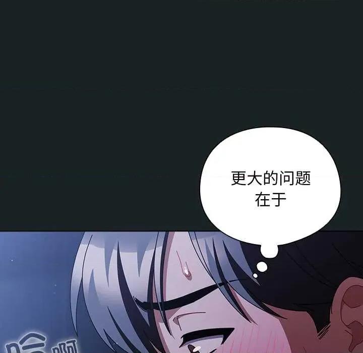 请弄脏我的女朋友 请弄脏我的女朋友26 请弄脏我的女朋友 第13页