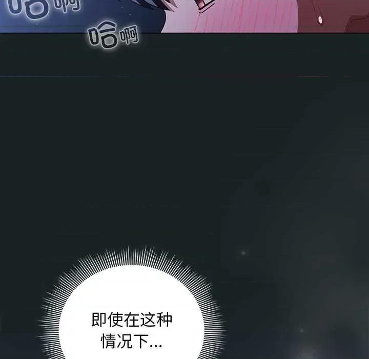 请弄脏我的女朋友 请弄脏我的女朋友26 请弄脏我的女朋友 第14页