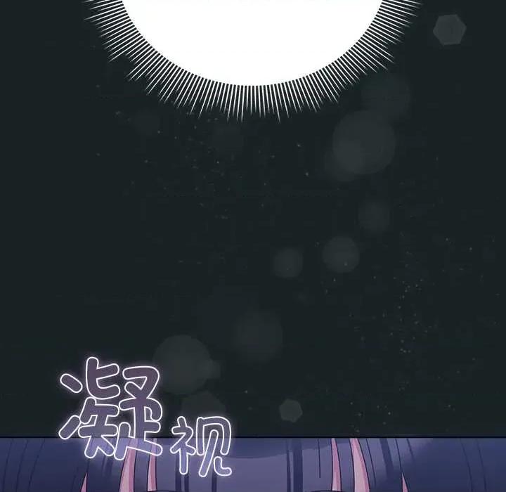 请弄脏我的女朋友 请弄脏我的女朋友26 请弄脏我的女朋友 第17页