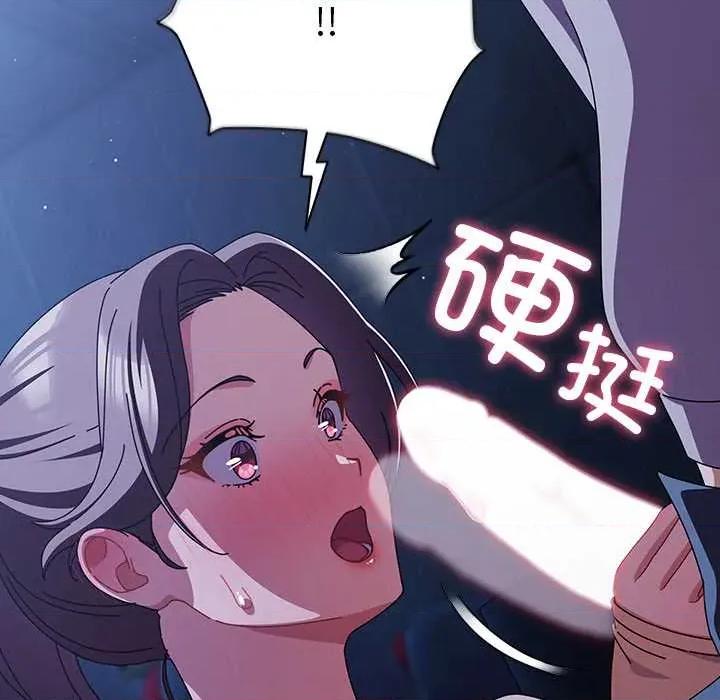 请弄脏我的女朋友 请弄脏我的女朋友26 请弄脏我的女朋友 第22页