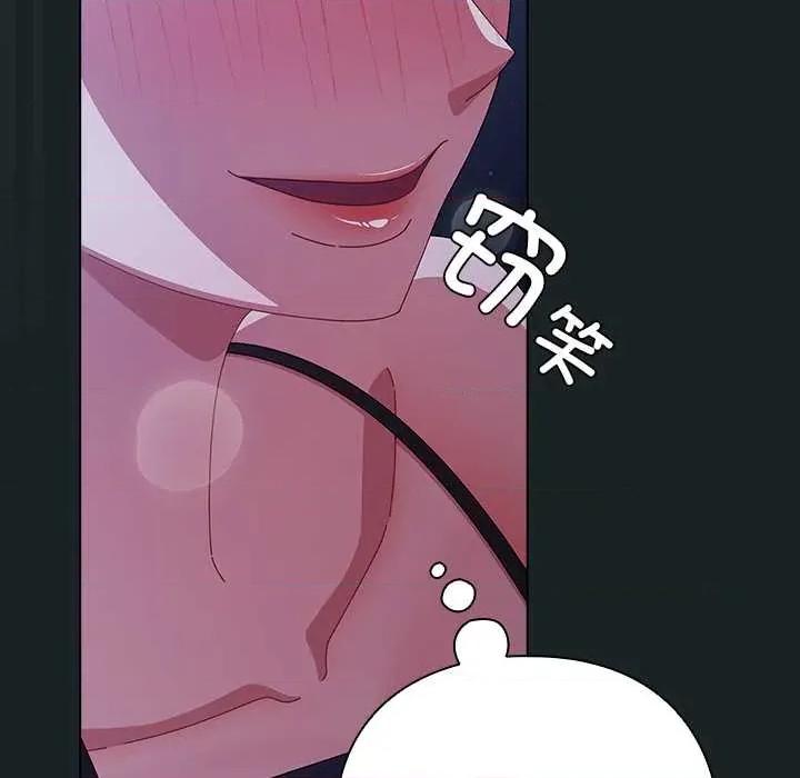 请弄脏我的女朋友 请弄脏我的女朋友26 请弄脏我的女朋友 第24页