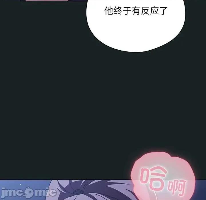 请弄脏我的女朋友 请弄脏我的女朋友26 请弄脏我的女朋友 第25页