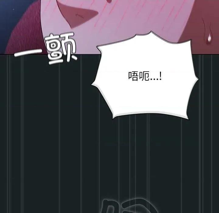 请弄脏我的女朋友 请弄脏我的女朋友26 请弄脏我的女朋友 第31页