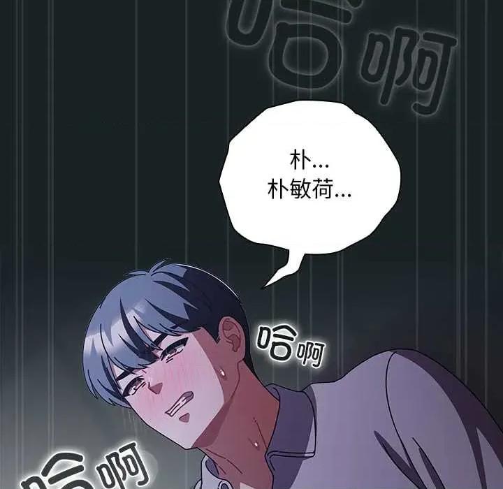 请弄脏我的女朋友 请弄脏我的女朋友26 请弄脏我的女朋友 第32页