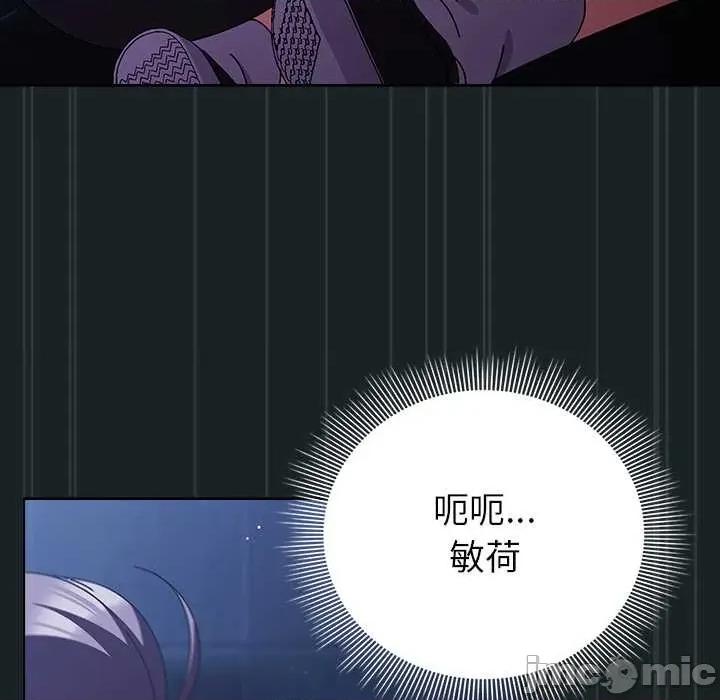 请弄脏我的女朋友 请弄脏我的女朋友26 请弄脏我的女朋友 第35页