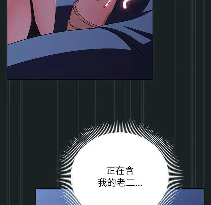 请弄脏我的女朋友 请弄脏我的女朋友26 请弄脏我的女朋友 第37页