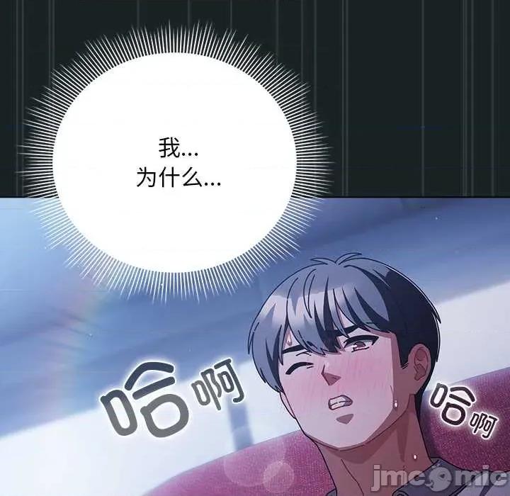 请弄脏我的女朋友 请弄脏我的女朋友26 请弄脏我的女朋友 第40页