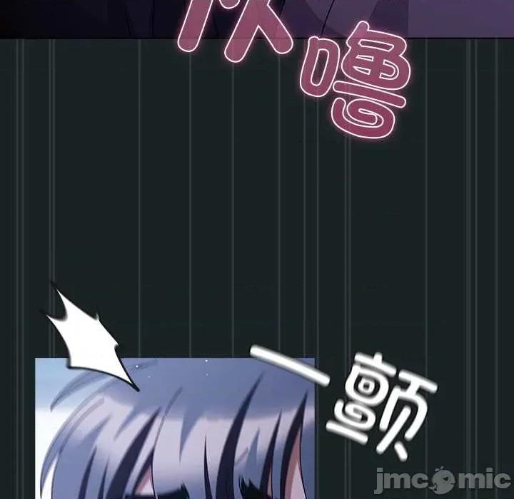 请弄脏我的女朋友 请弄脏我的女朋友26 请弄脏我的女朋友 第45页