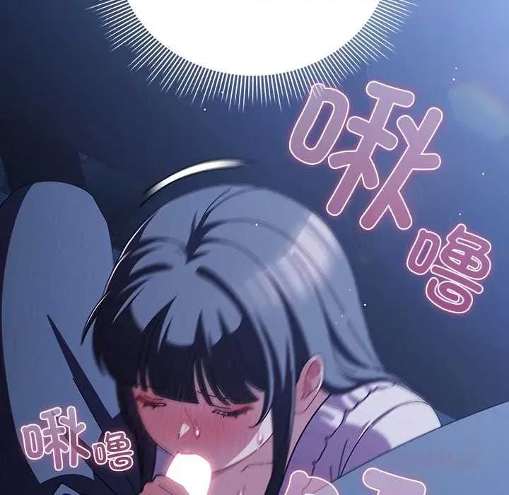 请弄脏我的女朋友 请弄脏我的女朋友26 请弄脏我的女朋友 第48页