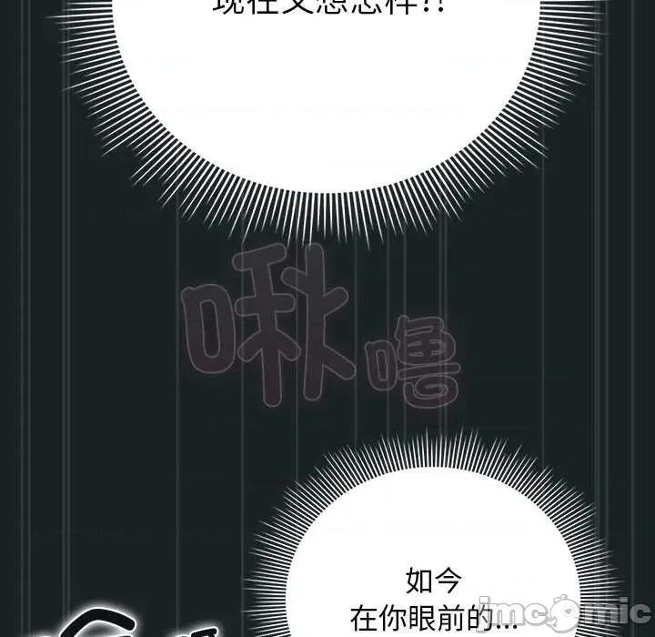 请弄脏我的女朋友 请弄脏我的女朋友26 请弄脏我的女朋友 第50页