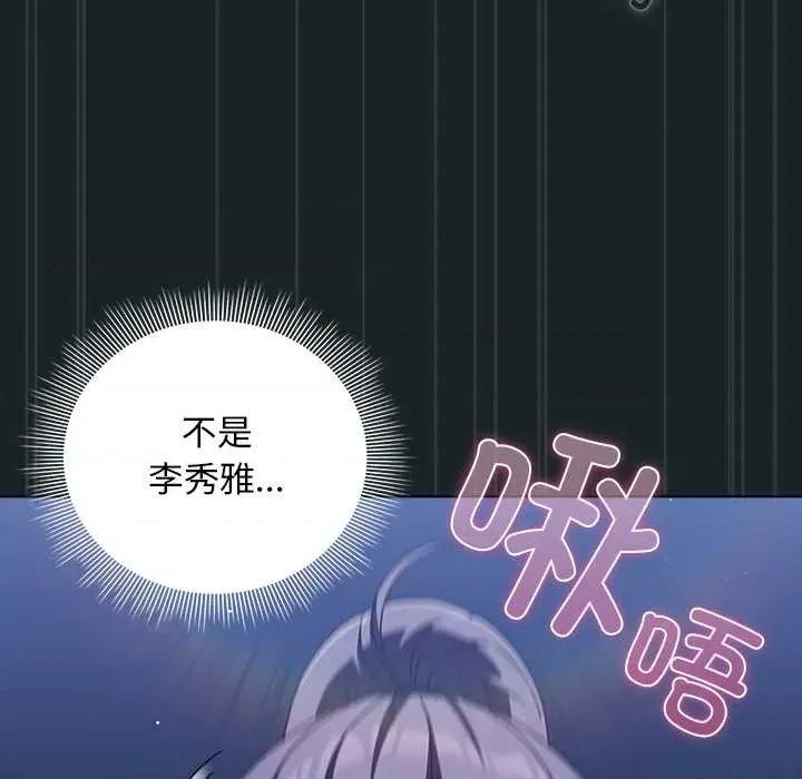 请弄脏我的女朋友 请弄脏我的女朋友26 请弄脏我的女朋友 第52页