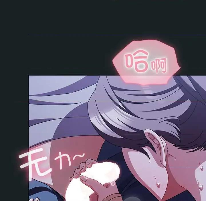 请弄脏我的女朋友 请弄脏我的女朋友26 请弄脏我的女朋友 第57页