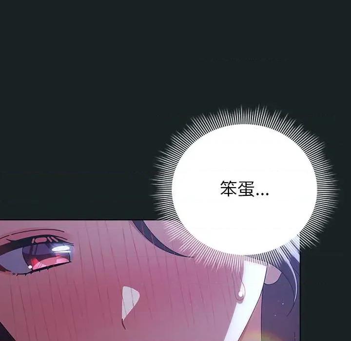 请弄脏我的女朋友 请弄脏我的女朋友26 请弄脏我的女朋友 第59页